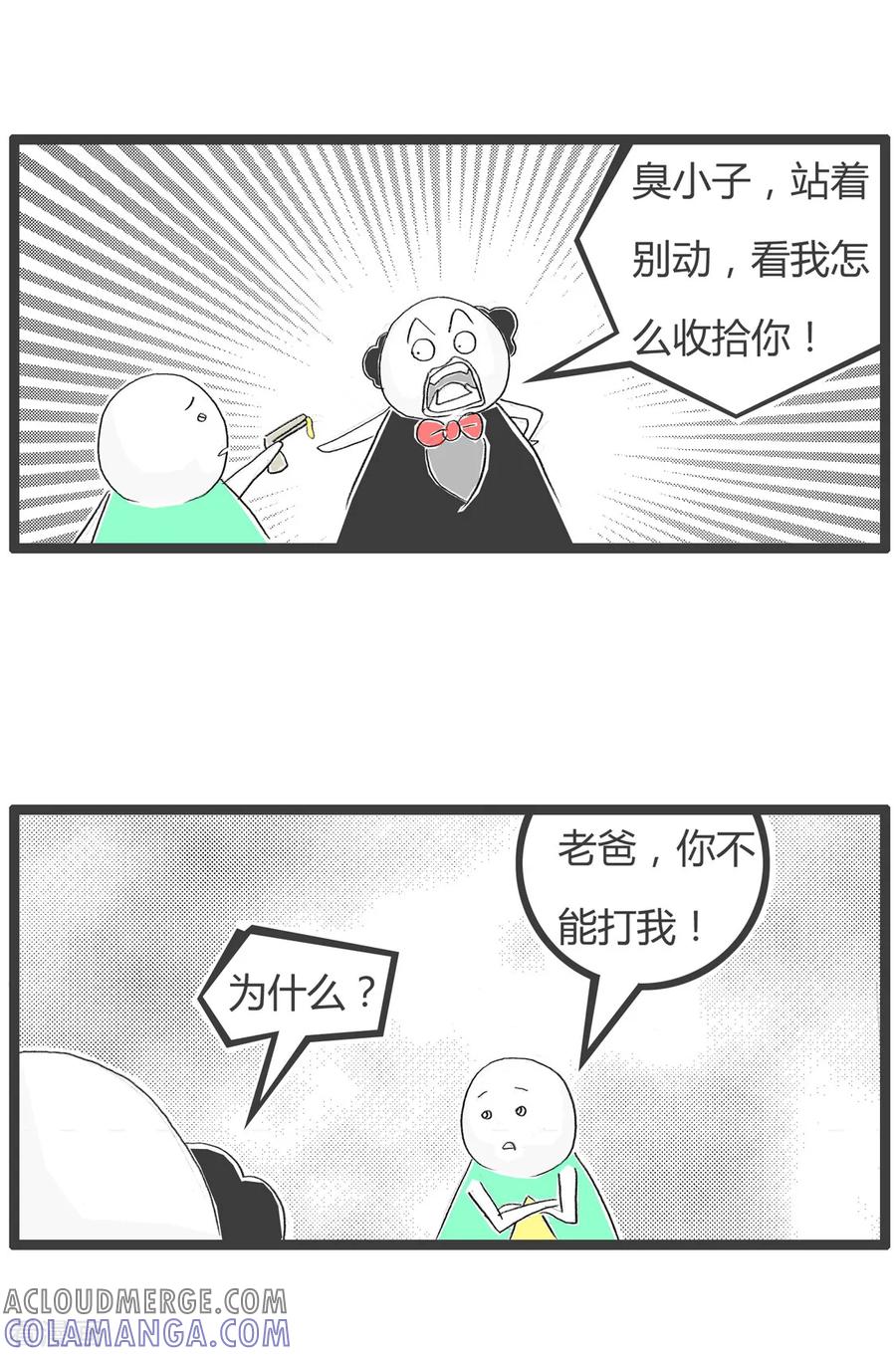 第342话不要玩水枪-火锅家族第二季-钟博士（第4张）