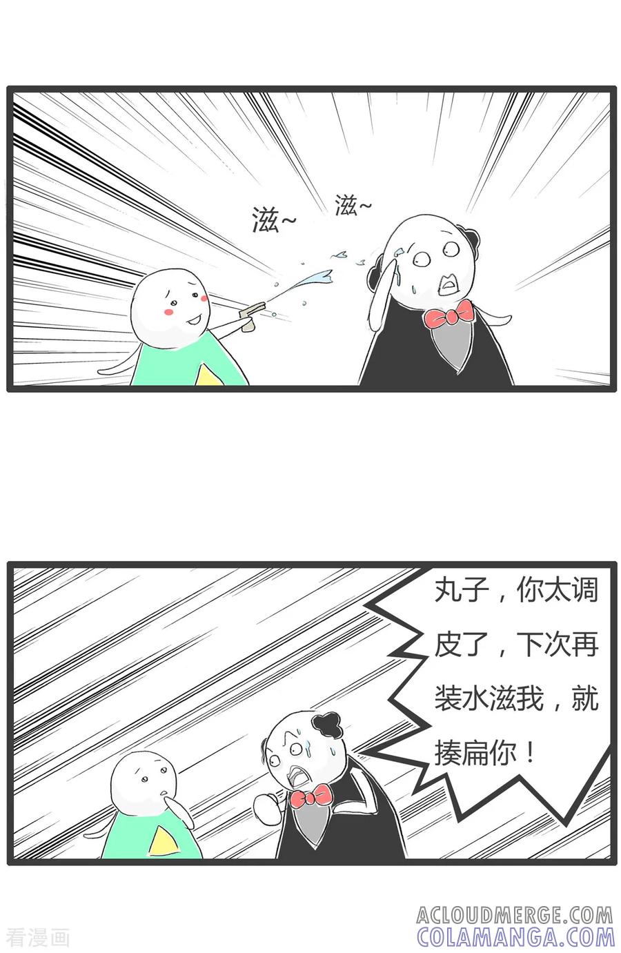 第342话不要玩水枪-火锅家族第二季-钟博士（第2张）