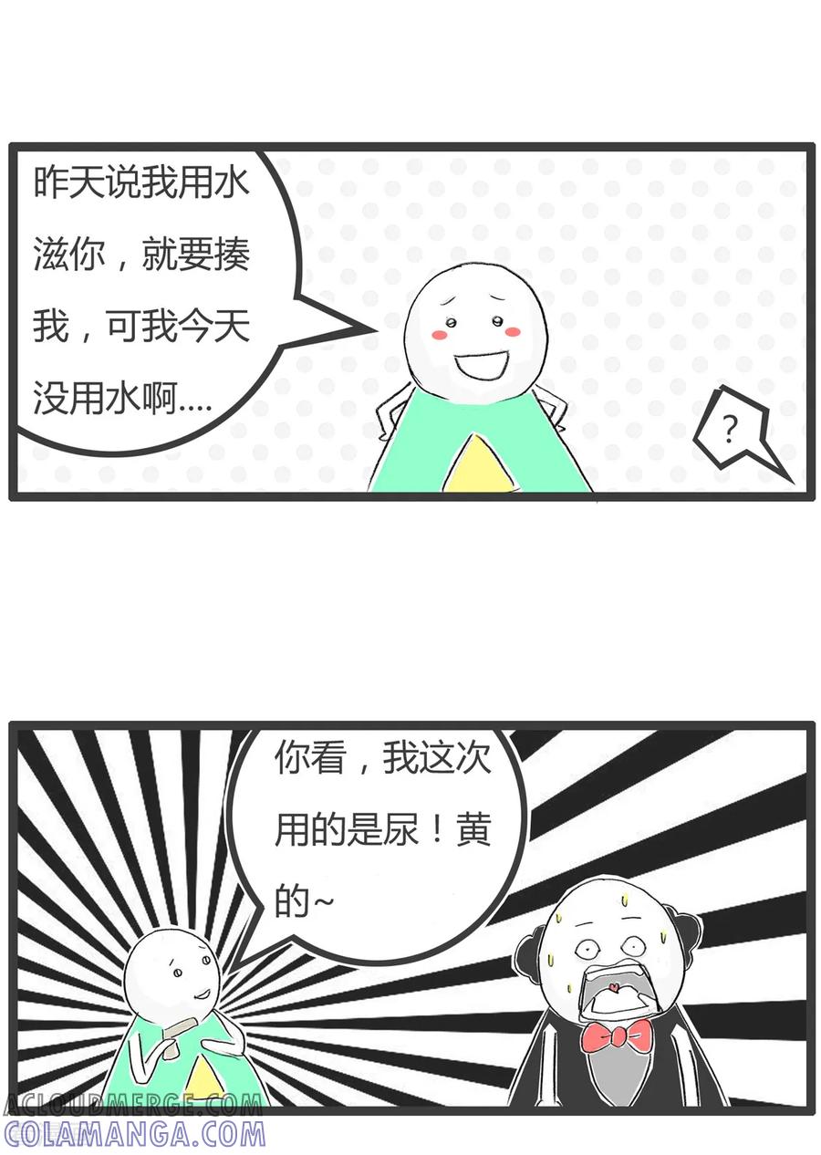 第342话不要玩水枪-火锅家族第二季-钟博士（第5张）