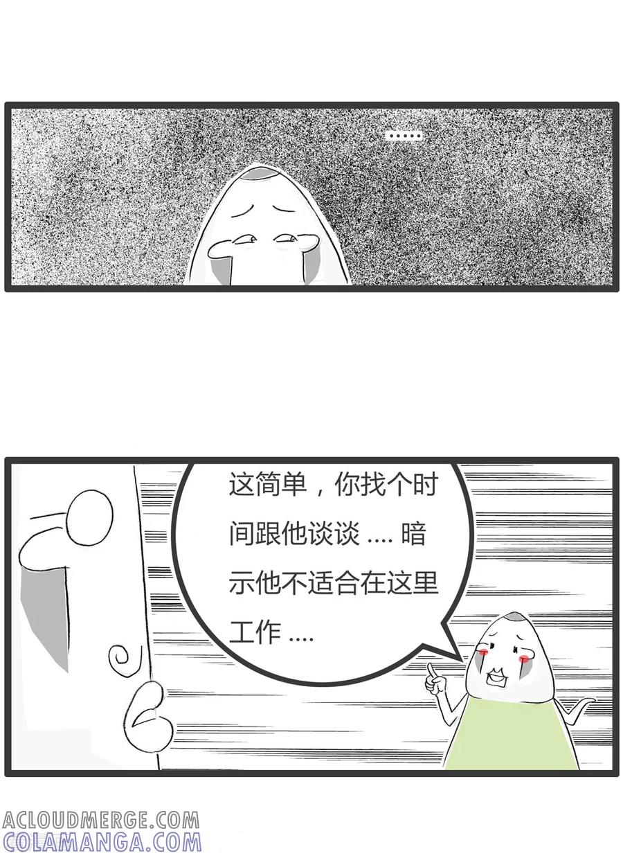 第343话自作自受-火锅家族第二季-钟博士（第3张）