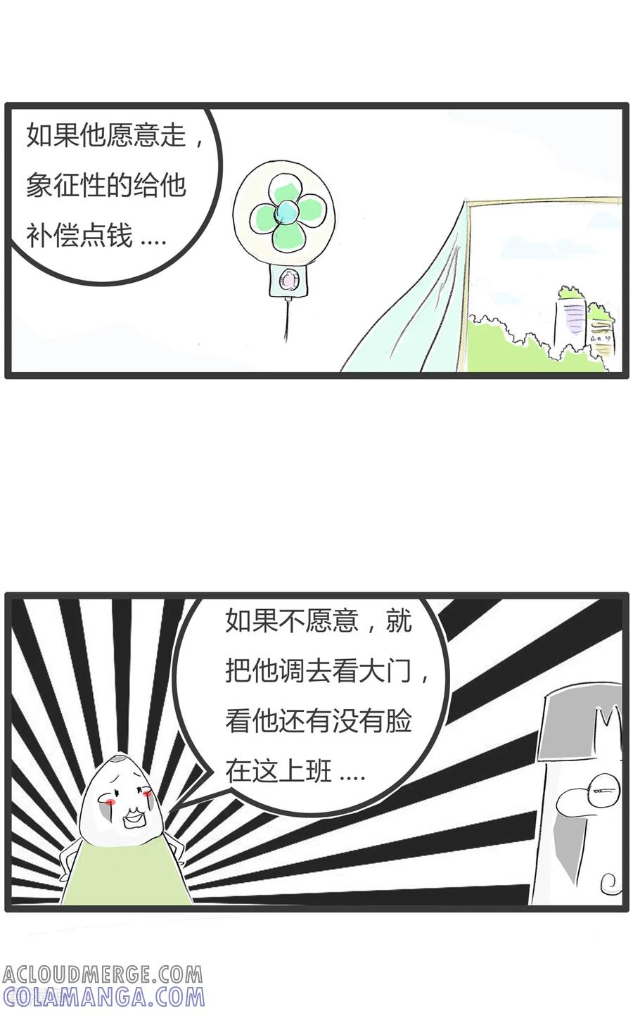 第343话自作自受-火锅家族第二季-钟博士（第4张）