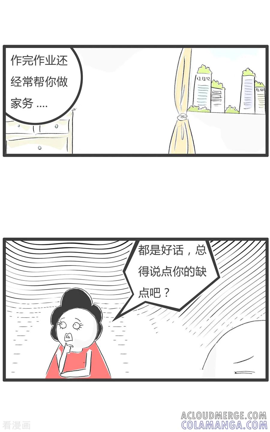 第344话家访-火锅家族第二季-钟博士（第4张）