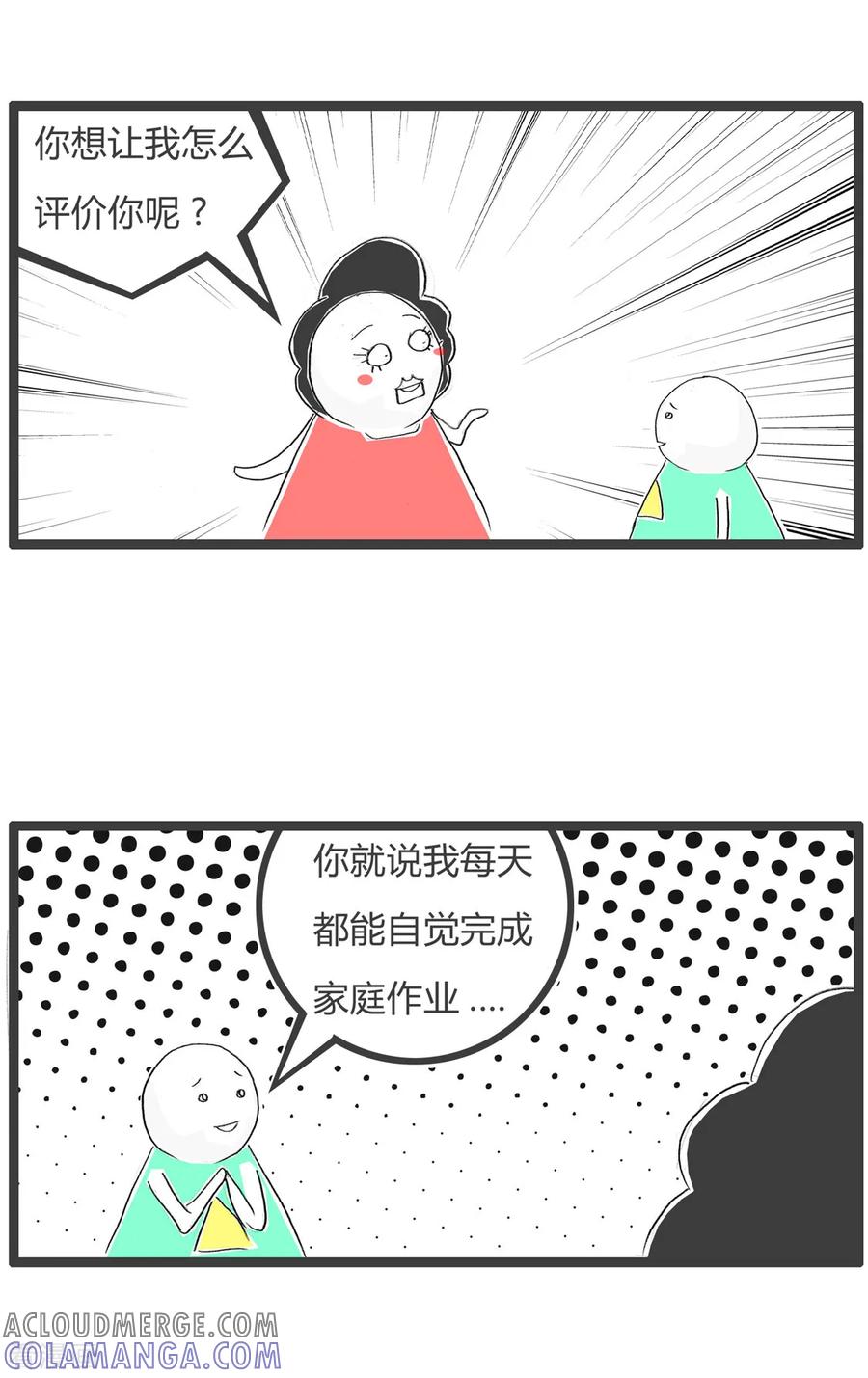第344话家访-火锅家族第二季-钟博士（第3张）