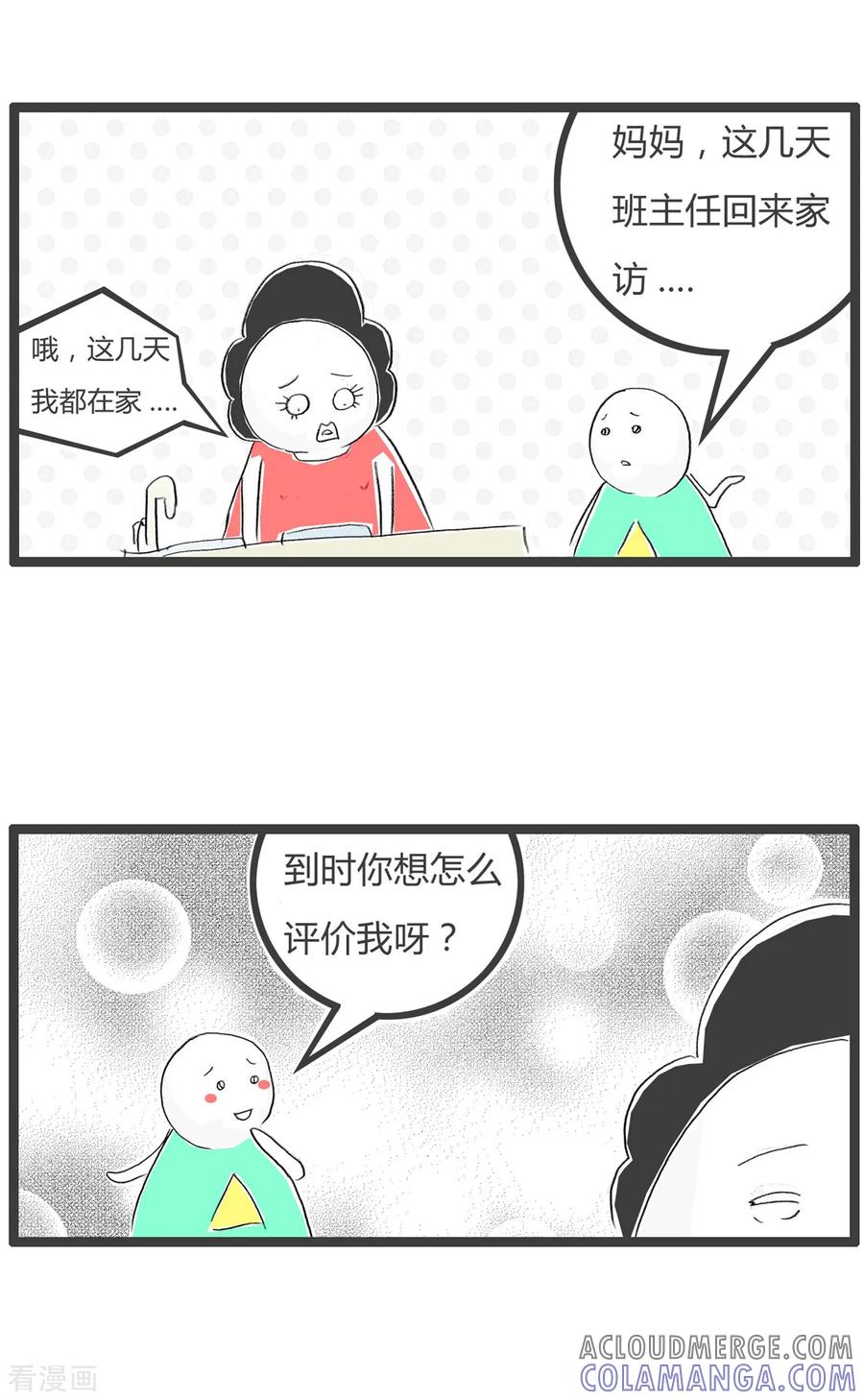 第344话家访-火锅家族第二季-钟博士（第2张）