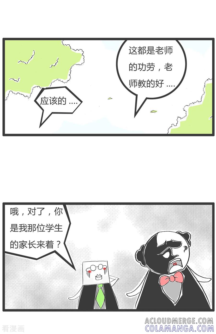 第345话你是谁-火锅家族第二季-钟博士（第4张）