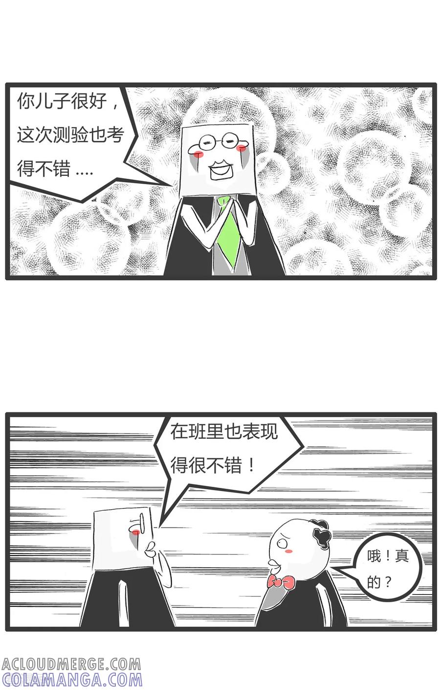 第345话你是谁-火锅家族第二季-钟博士（第3张）