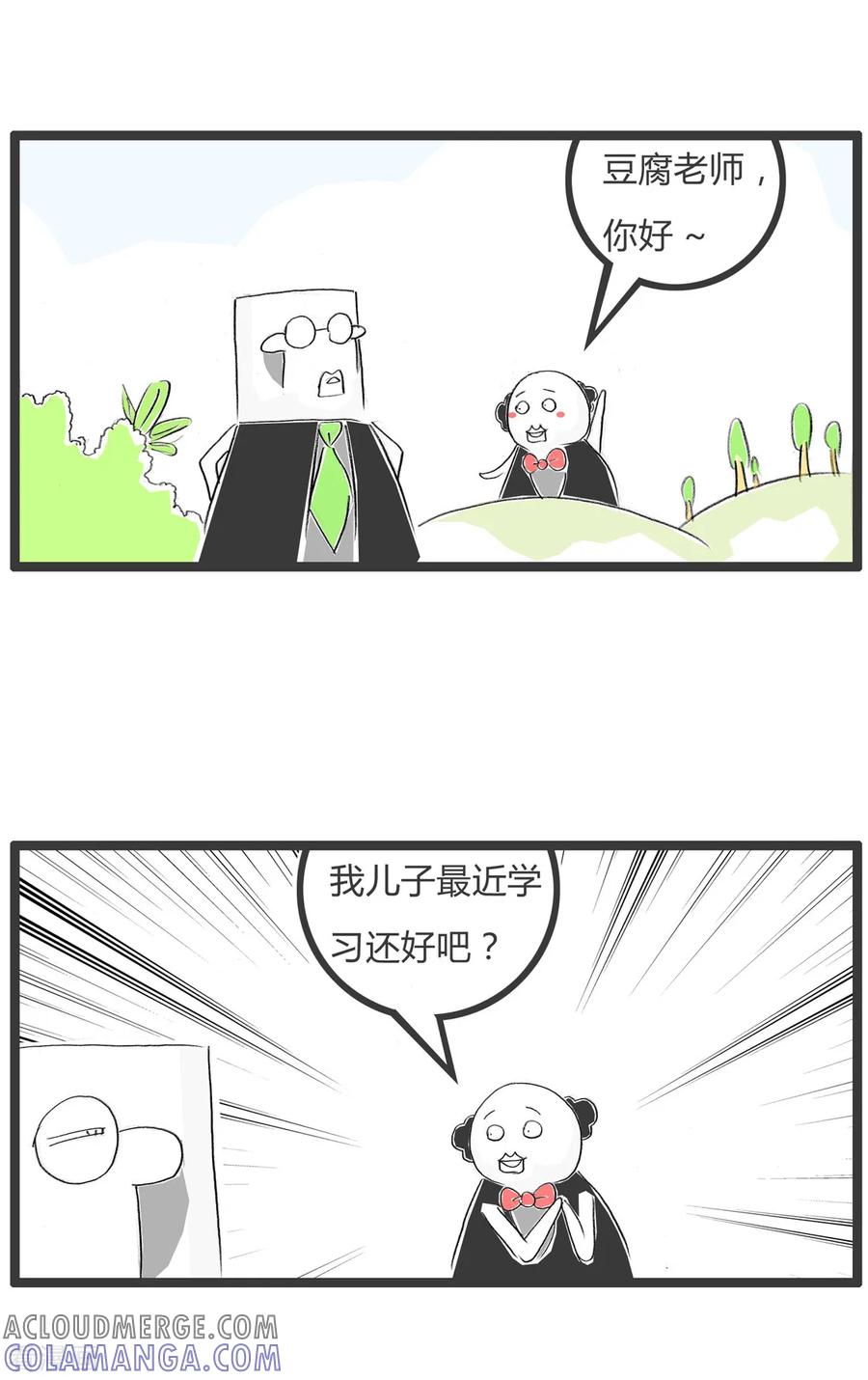 第345话你是谁-火锅家族第二季-钟博士（第2张）
