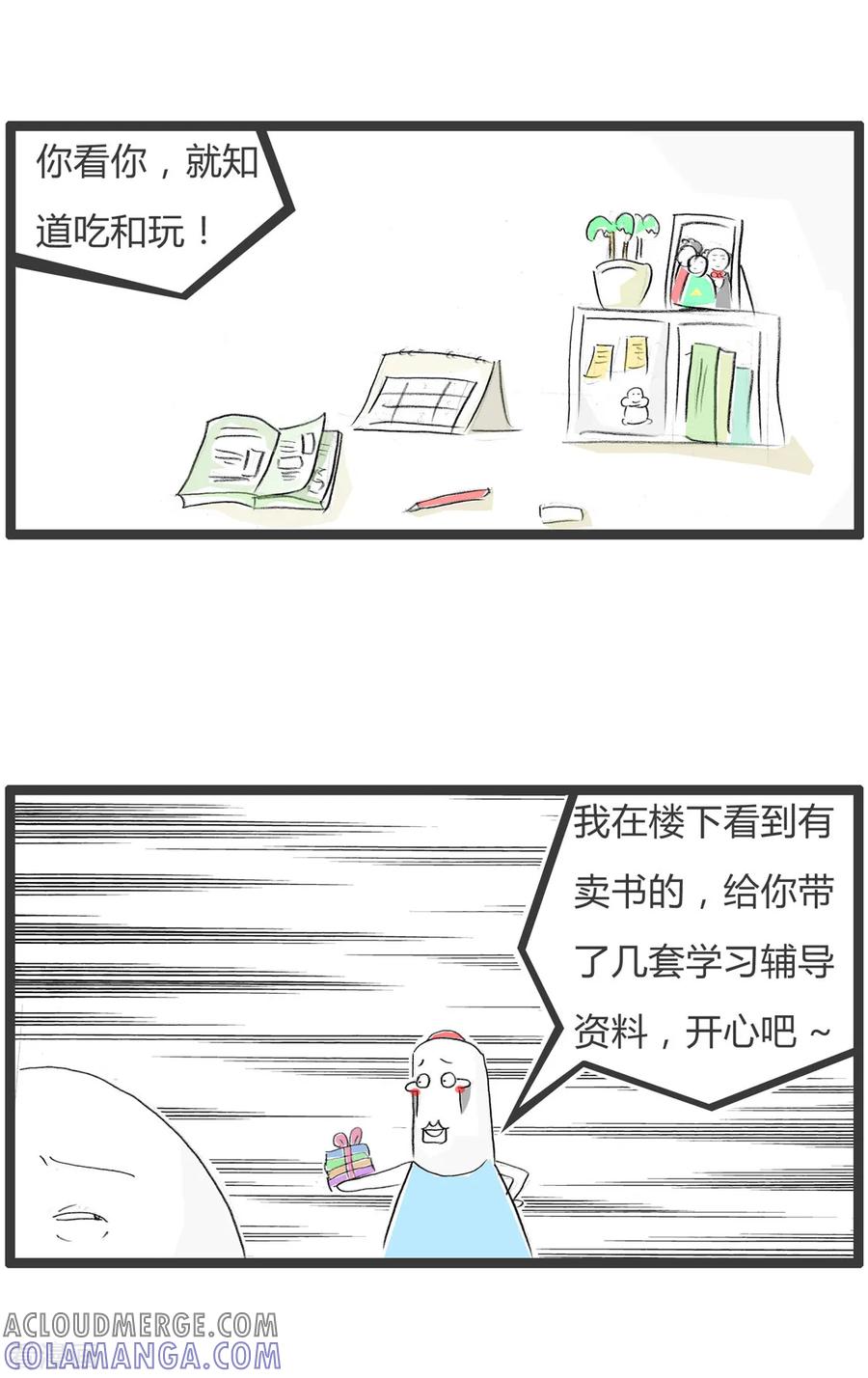 第346话送礼-火锅家族第二季-钟博士（第3张）