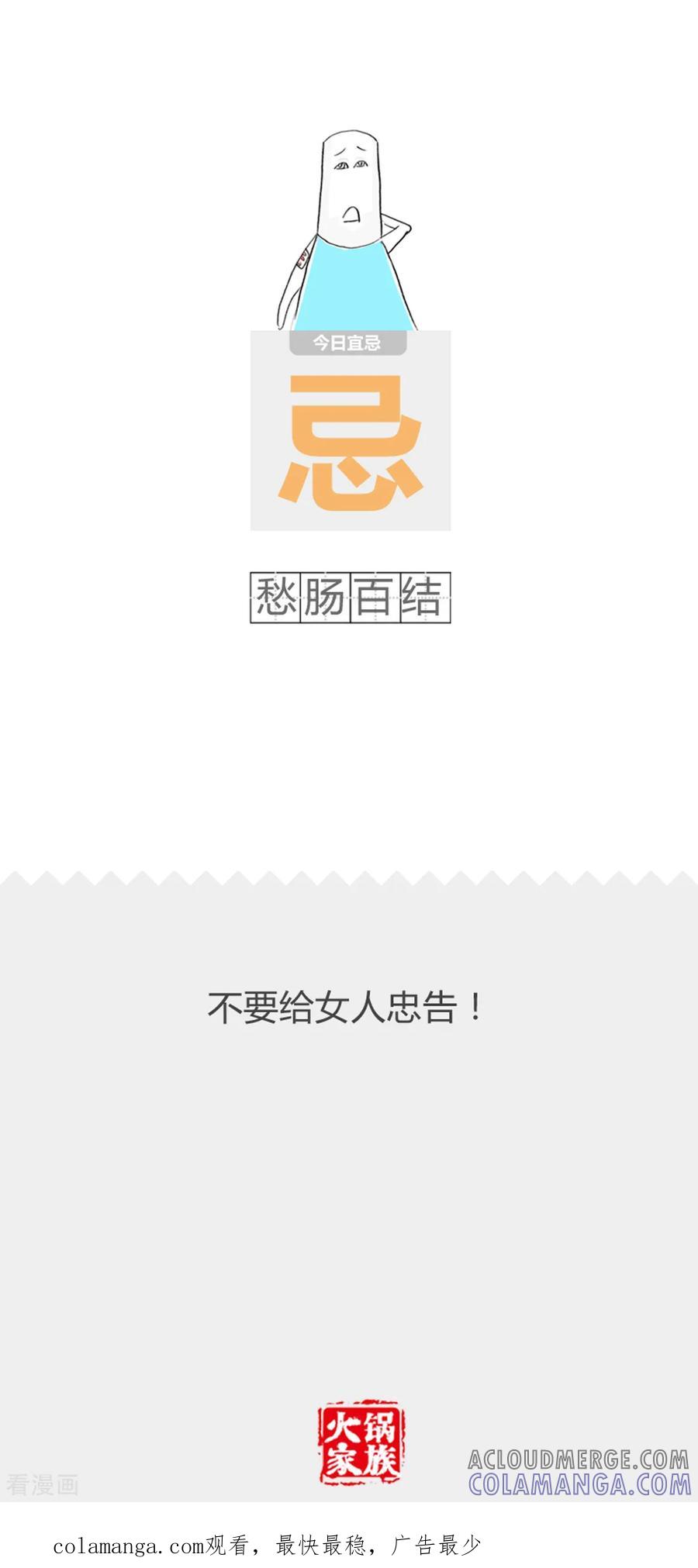第346话送礼-火锅家族第二季-钟博士（第5张）
