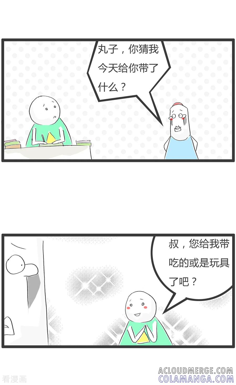 第346话送礼-火锅家族第二季-钟博士（第2张）