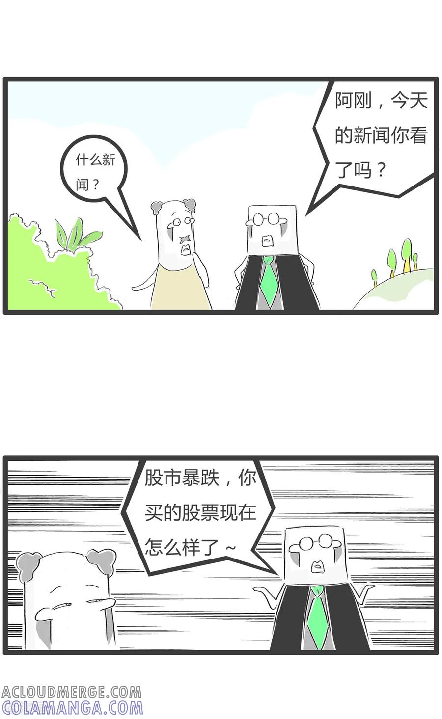 第347话比离婚还惨-火锅家族第二季-钟博士（第2张）