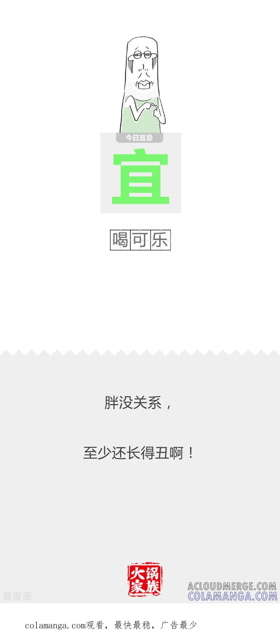 第347话比离婚还惨-火锅家族第二季-钟博士（第5张）