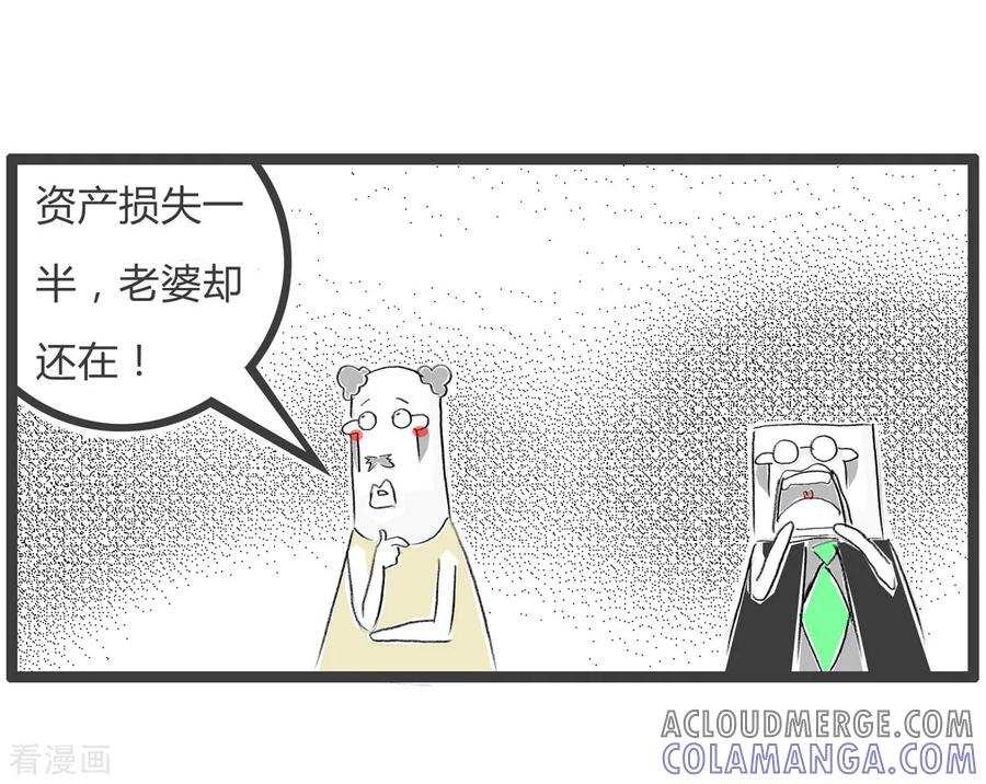 第347话比离婚还惨-火锅家族第二季-钟博士（第4张）