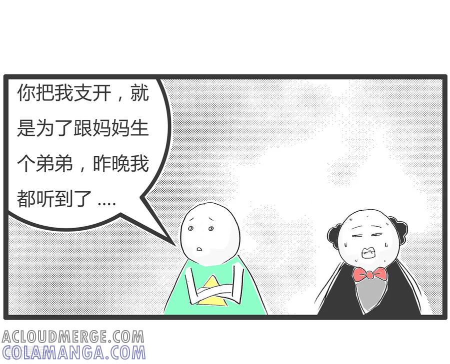 第348话劳逸结合-火锅家族第二季-钟博士（第4张）