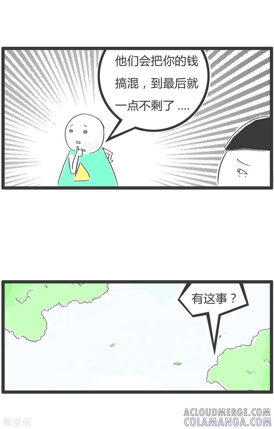 第349话存钱的坏处-火锅家族第二季-钟博士（第4张）