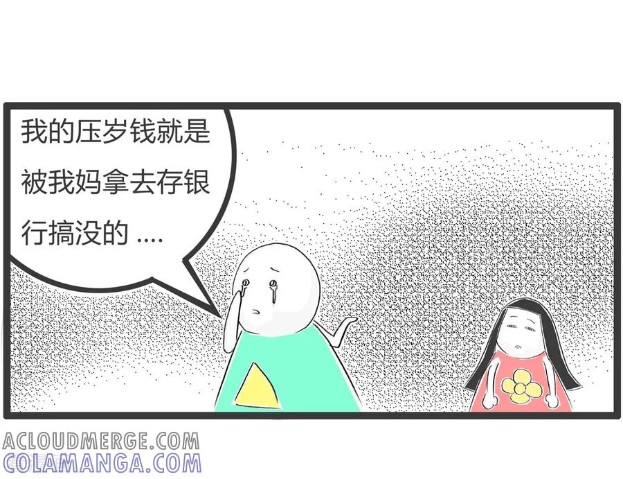 第349话存钱的坏处-火锅家族第二季-钟博士（第5张）