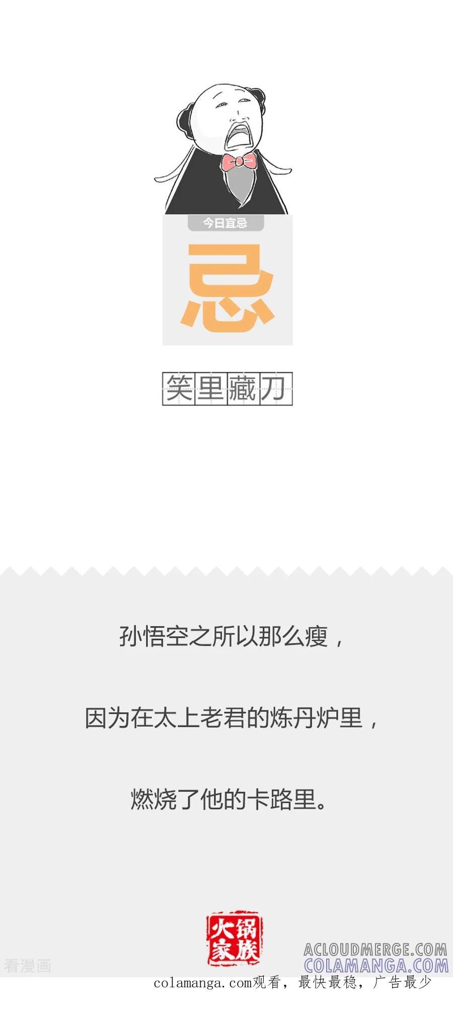 第349话存钱的坏处-火锅家族第二季-钟博士（第6张）