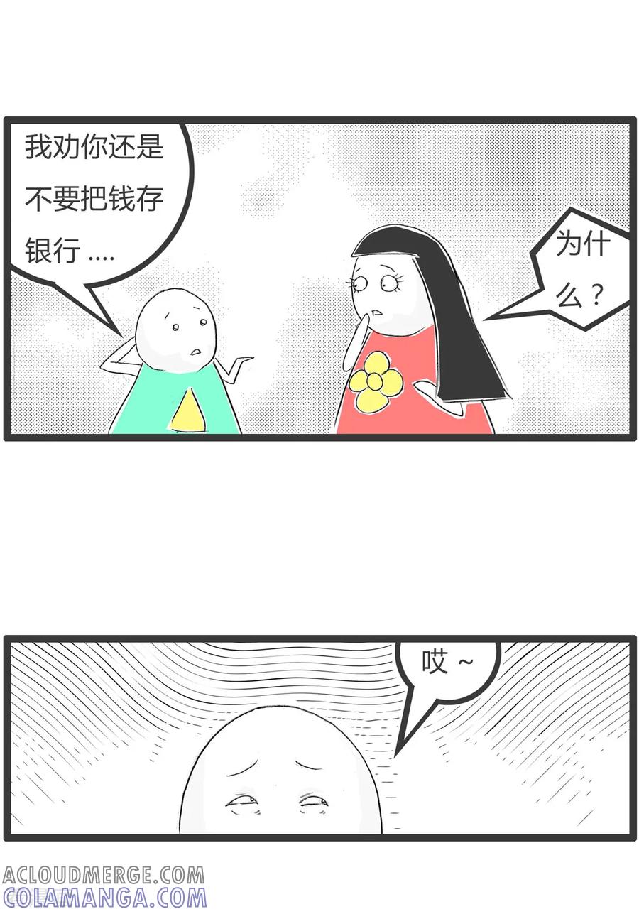 第349话存钱的坏处-火锅家族第二季-钟博士（第3张）
