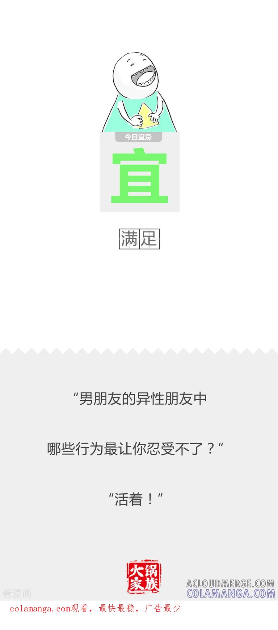第350话艺术人生-火锅家族第二季-钟博士（第6张）