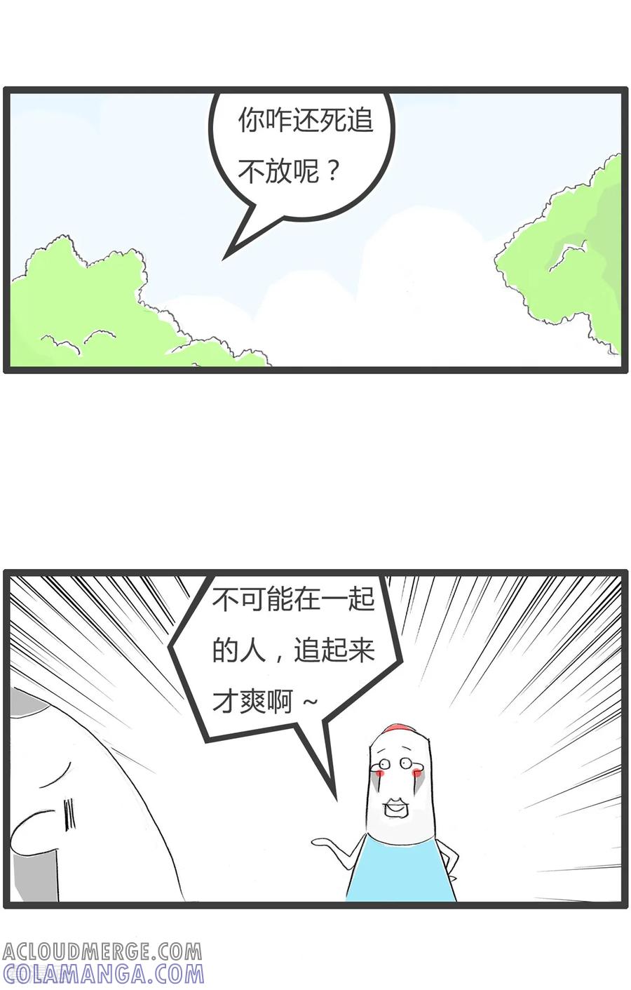 第350话艺术人生-火锅家族第二季-钟博士（第3张）