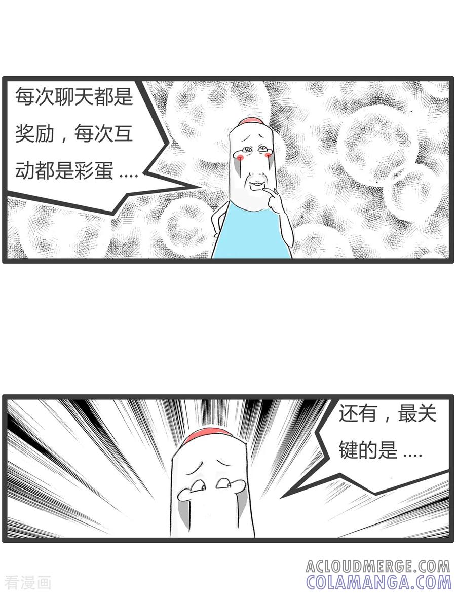 第350话艺术人生-火锅家族第二季-钟博士（第4张）