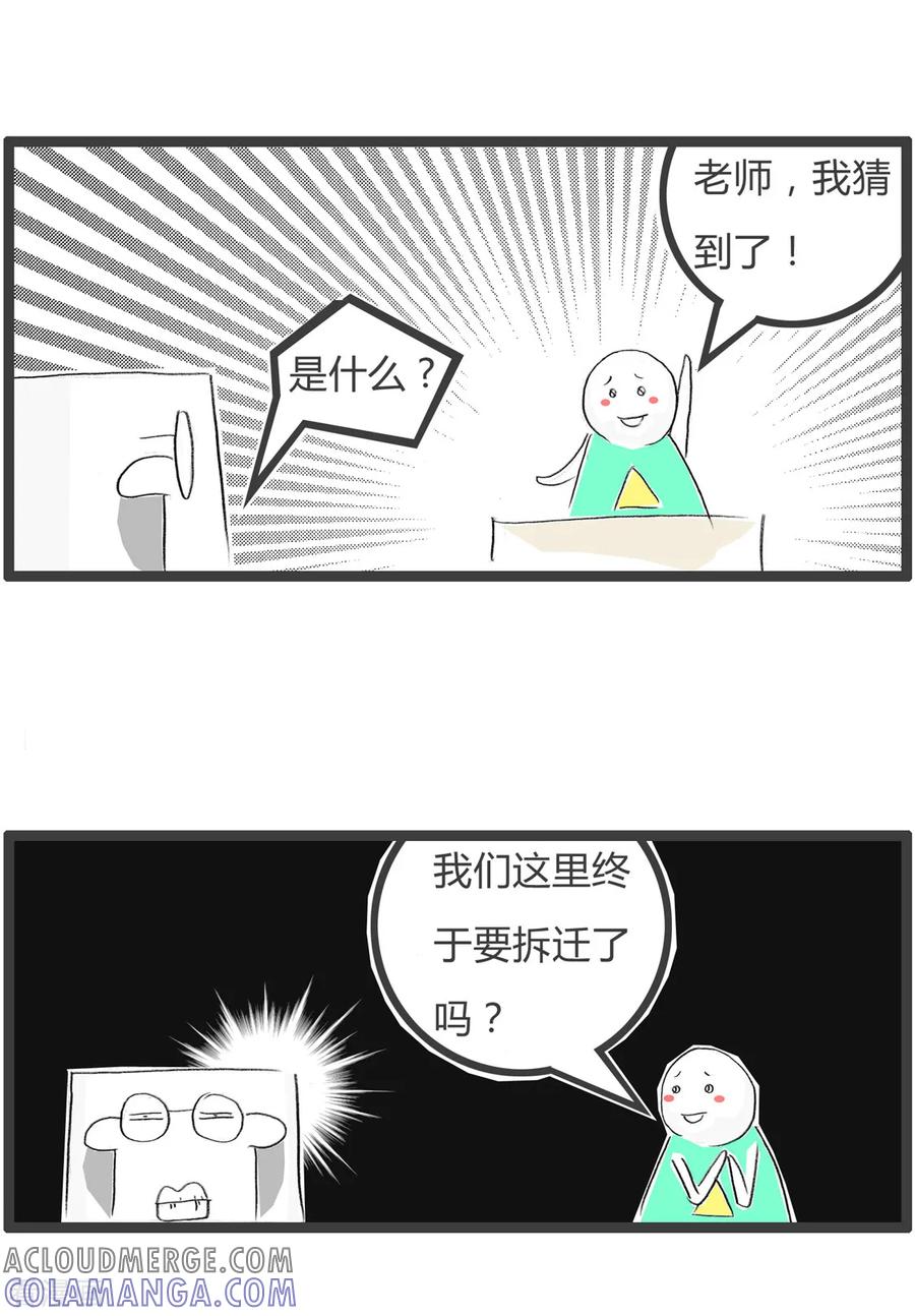 第351话改变命运-火锅家族第二季-钟博士（第4张）