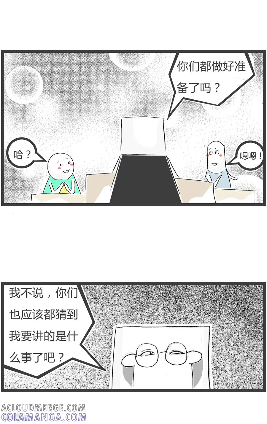 第351话改变命运-火锅家族第二季-钟博士（第3张）