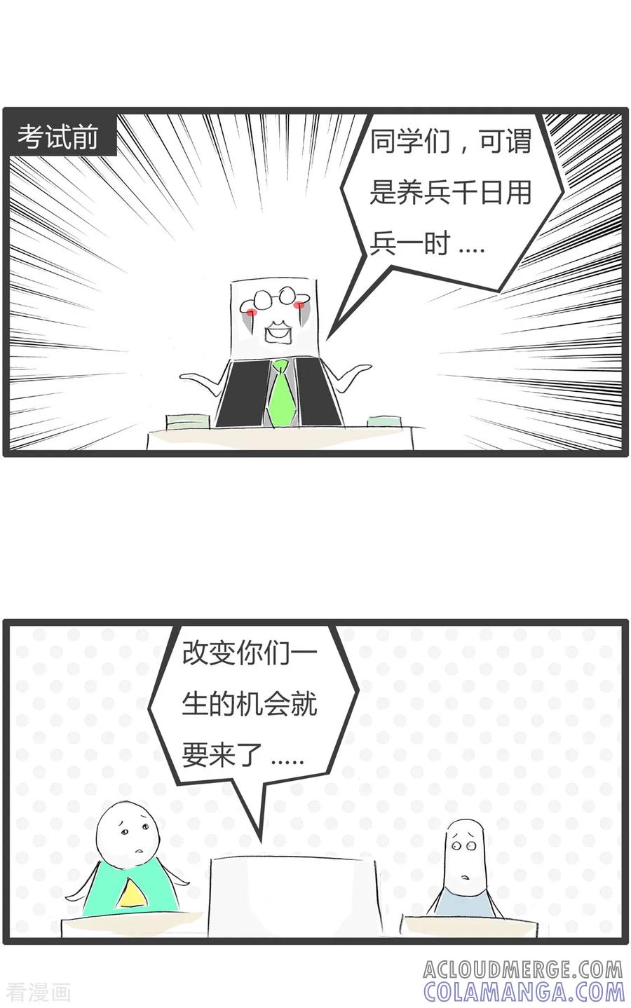 第351话改变命运-火锅家族第二季-钟博士（第2张）