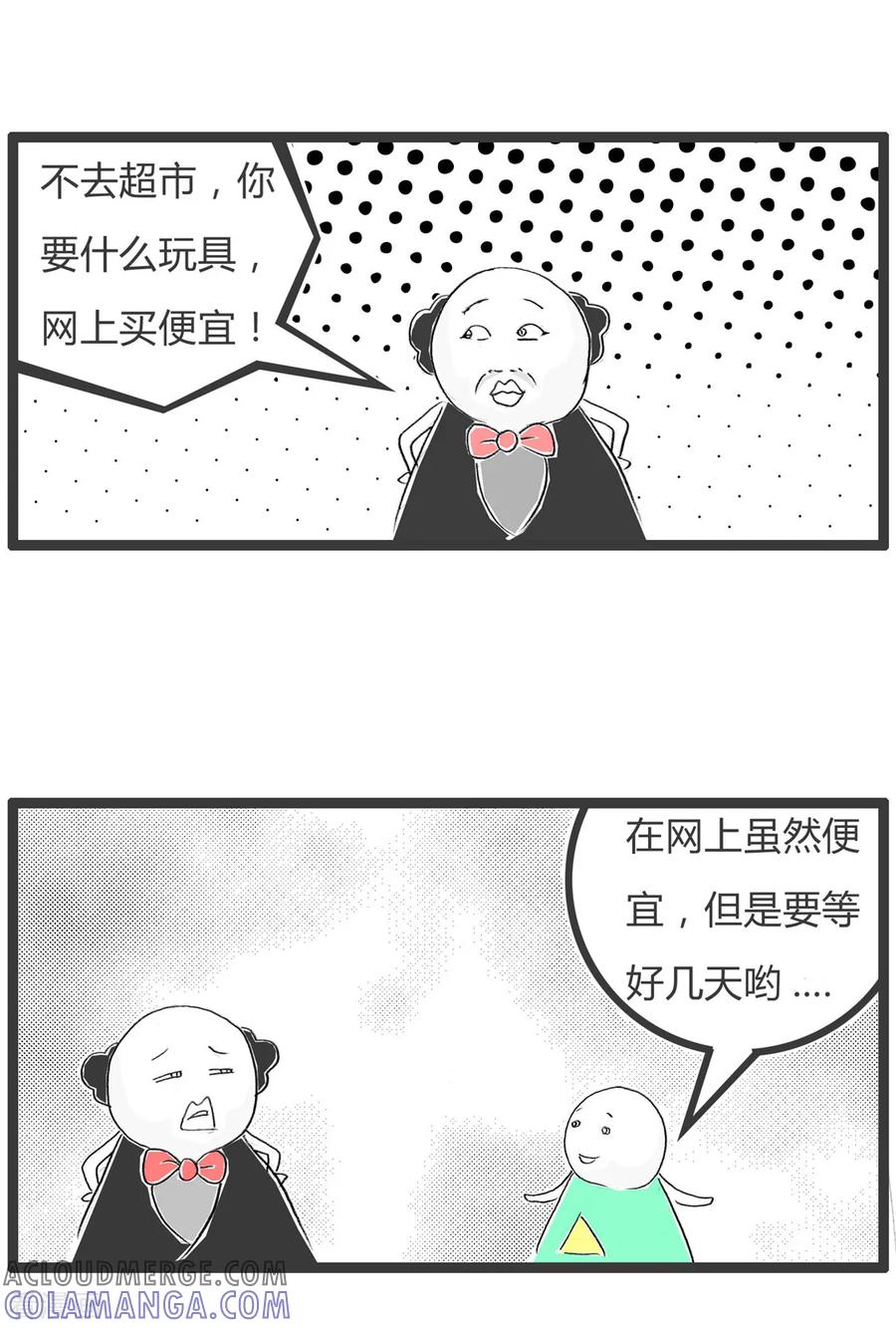 第352话时间就是金钱-火锅家族第二季-钟博士（第4张）