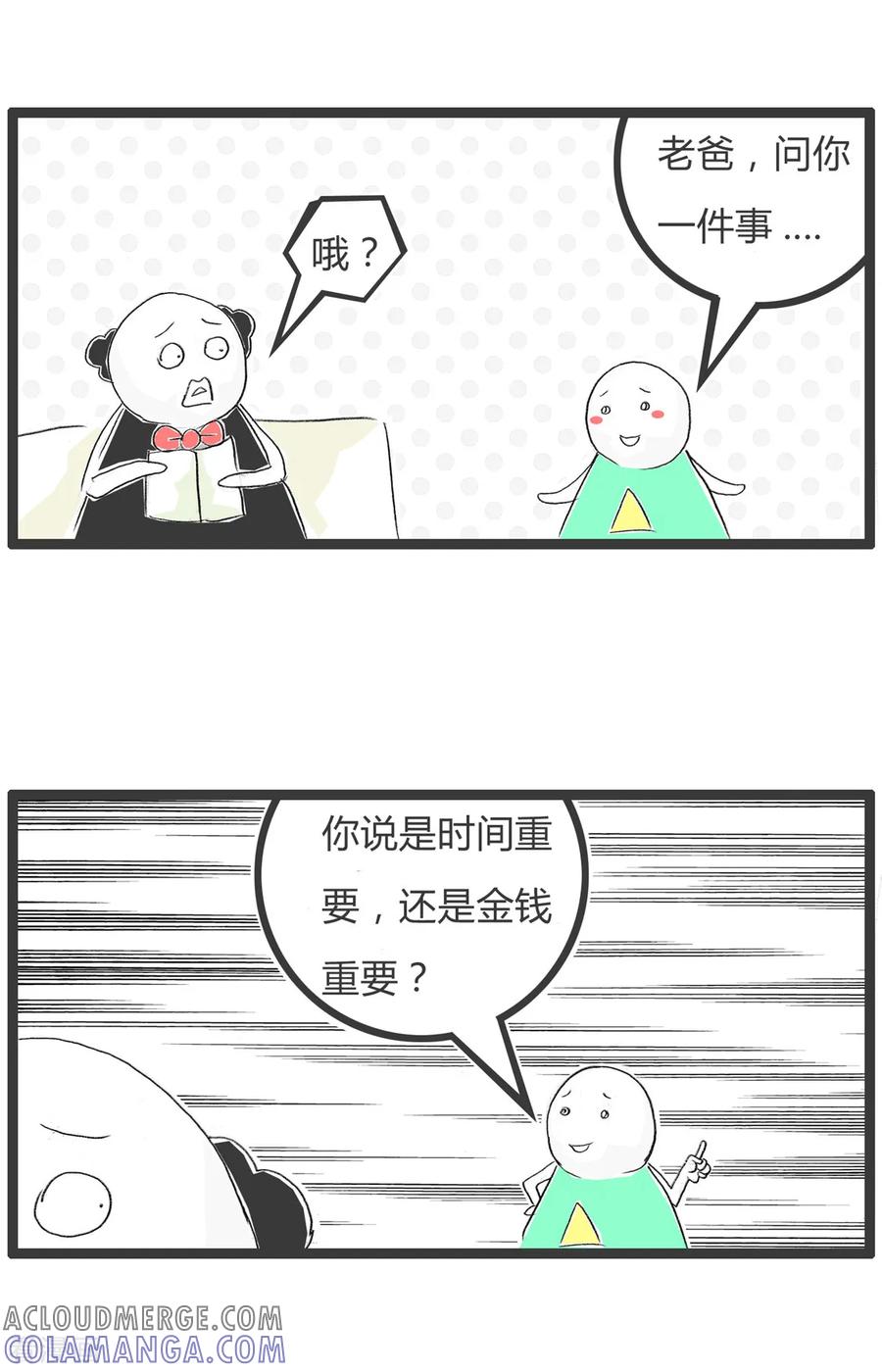 第352话时间就是金钱-火锅家族第二季-钟博士（第2张）