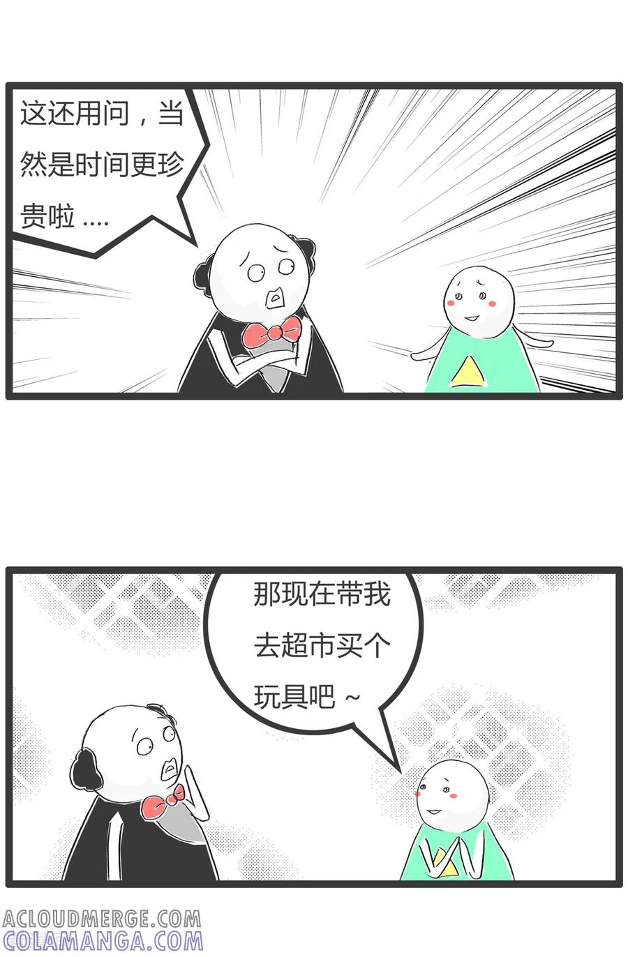 第352话时间就是金钱-火锅家族第二季-钟博士（第3张）