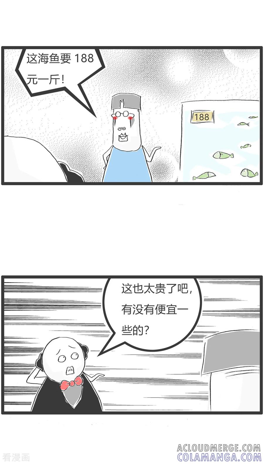 第353话死鱼和活鱼-火锅家族第二季-钟博士（第3张）
