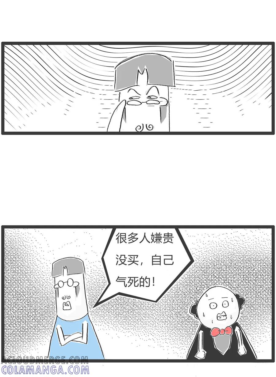 第353话死鱼和活鱼-火锅家族第二季-钟博士（第5张）