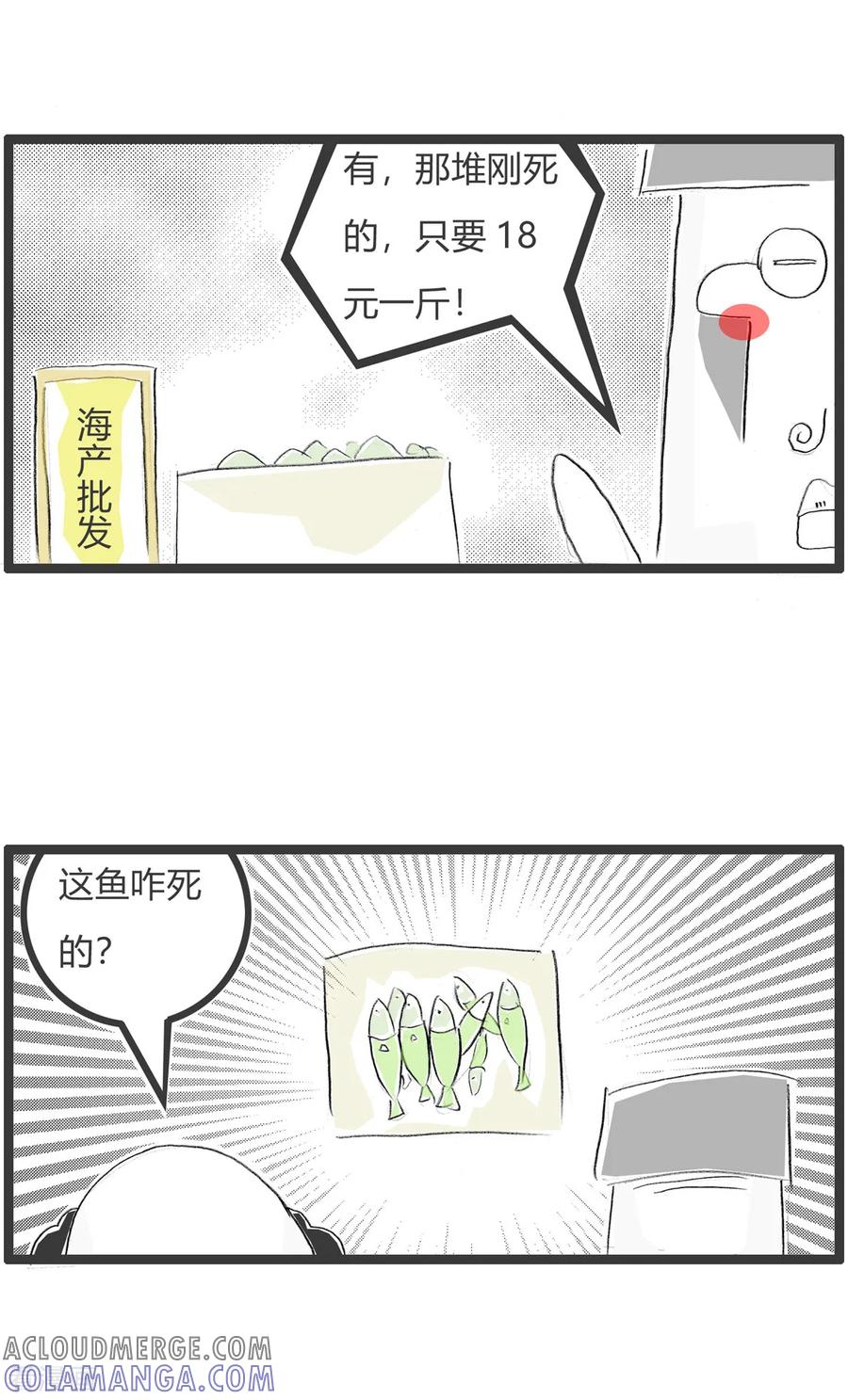 第353话死鱼和活鱼-火锅家族第二季-钟博士（第4张）