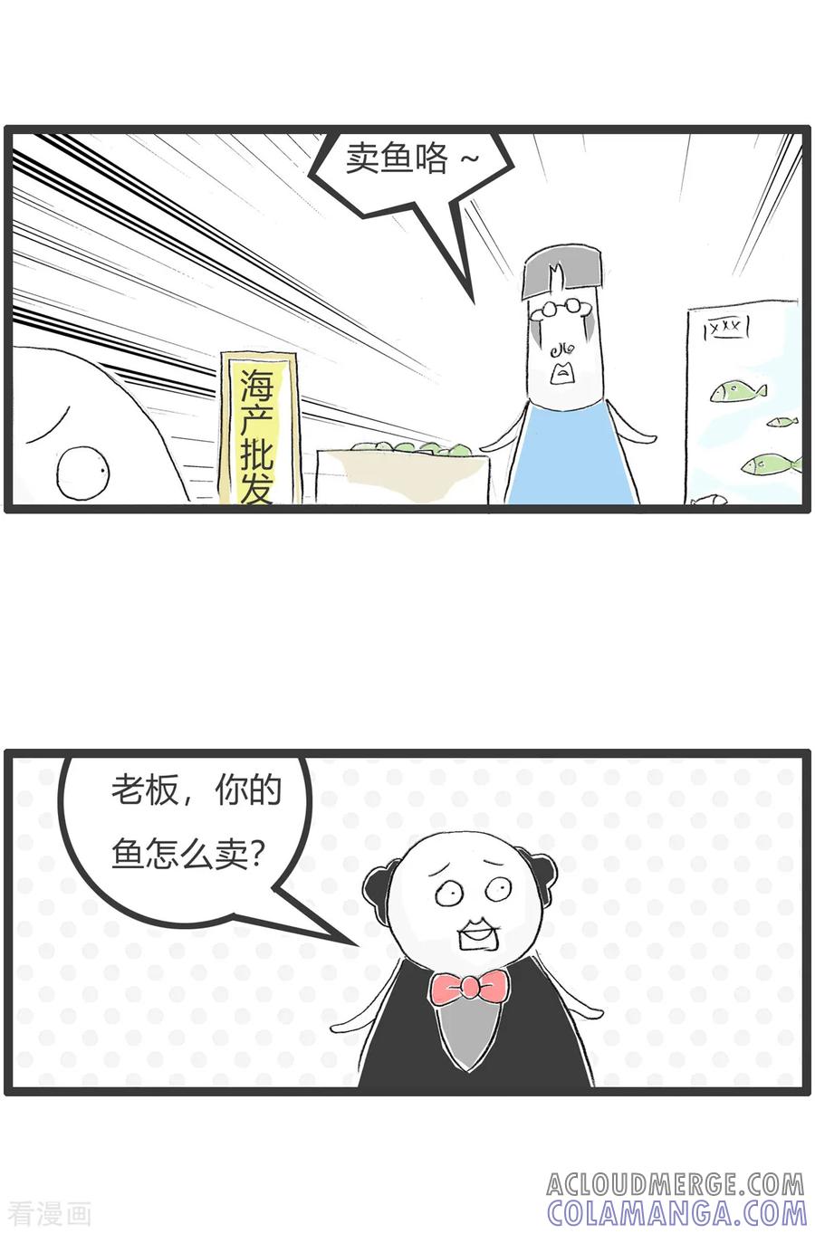第353话死鱼和活鱼-火锅家族第二季-钟博士（第2张）