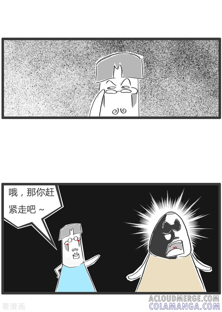 第354话天真的想法-火锅家族第二季-钟博士（第4张）