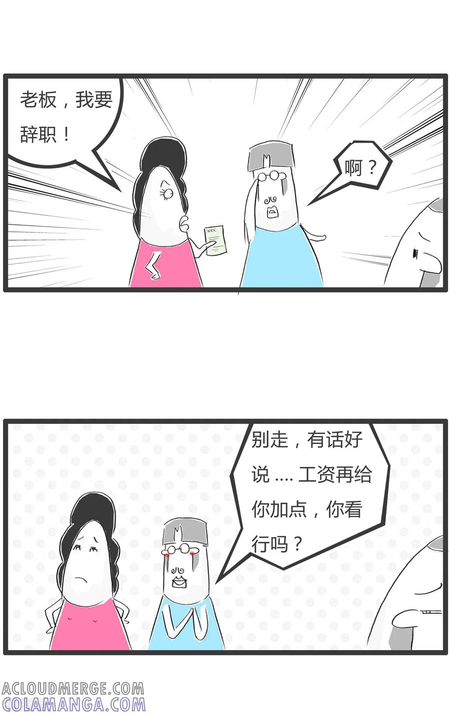 第354话天真的想法-火锅家族第二季-钟博士（第2张）
