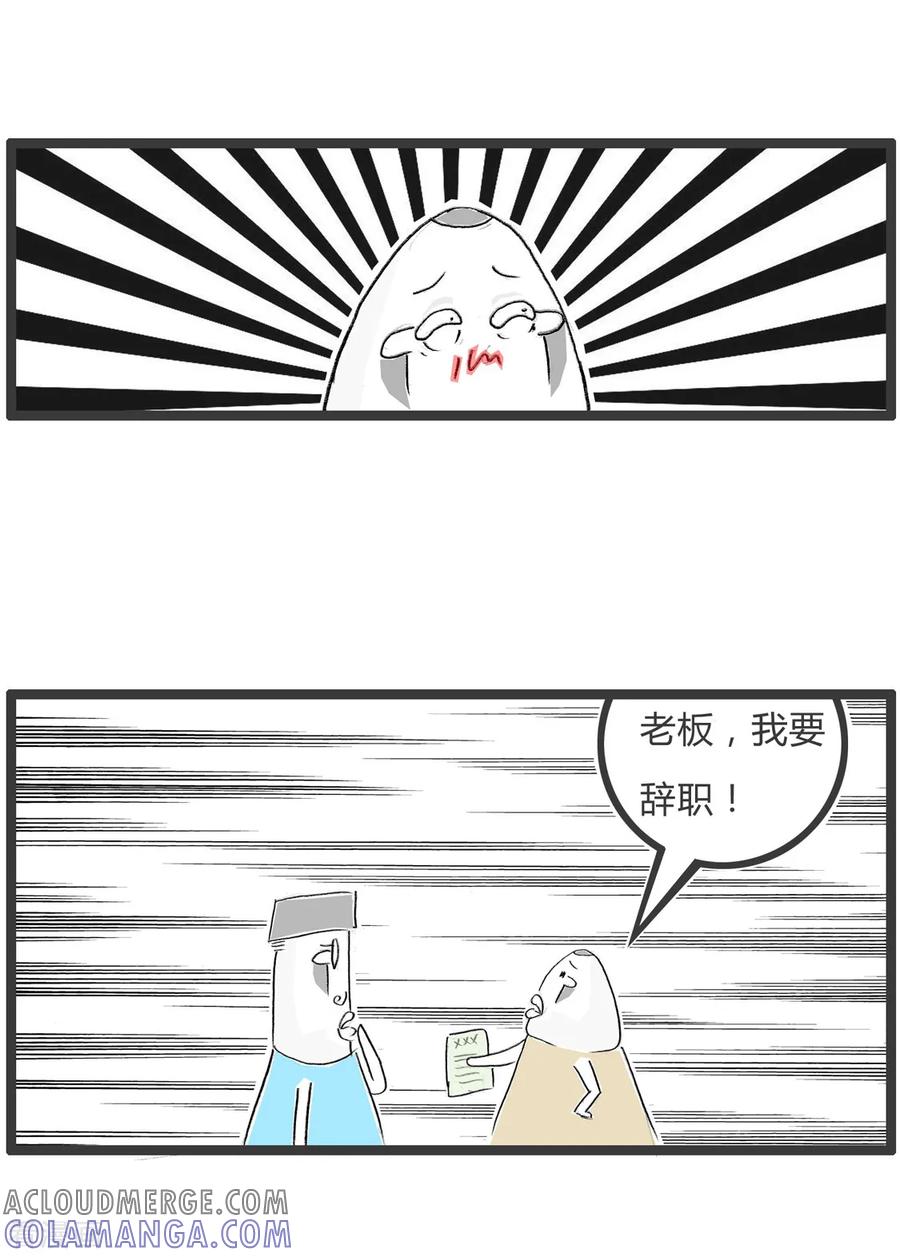 第354话天真的想法-火锅家族第二季-钟博士（第3张）
