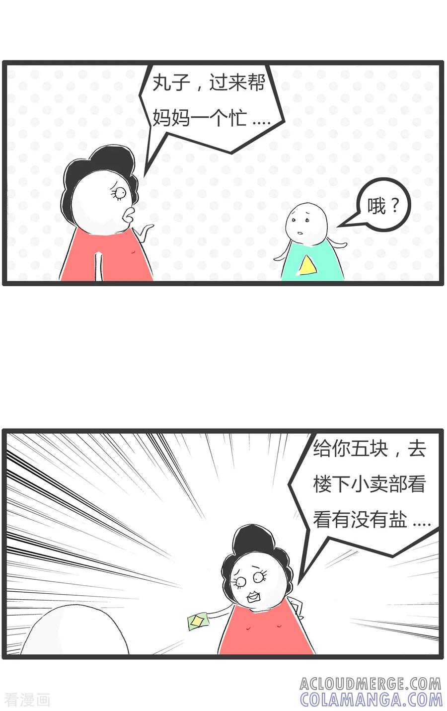 第355话买盐-火锅家族第二季-钟博士（第2张）