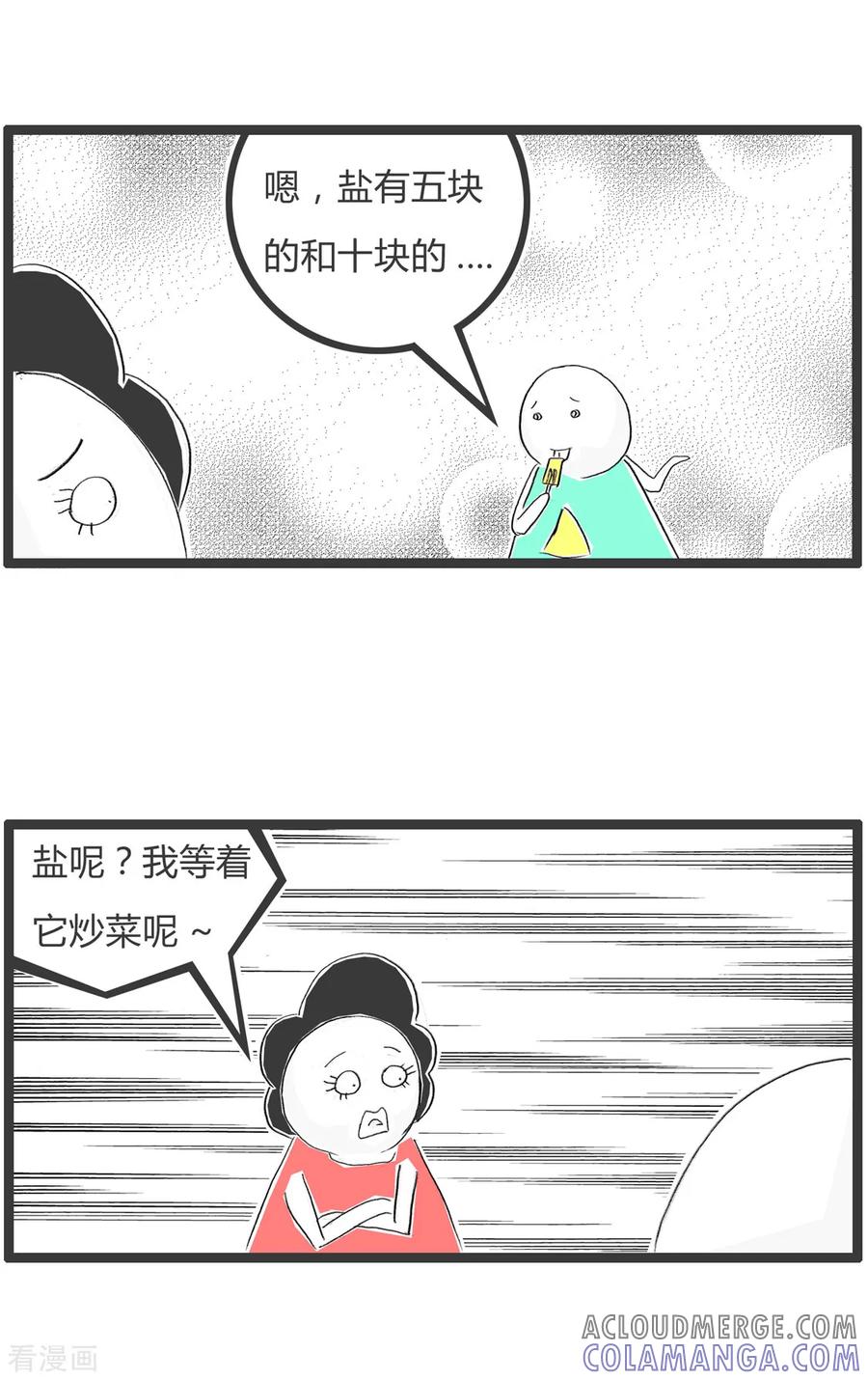第355话买盐-火锅家族第二季-钟博士（第4张）