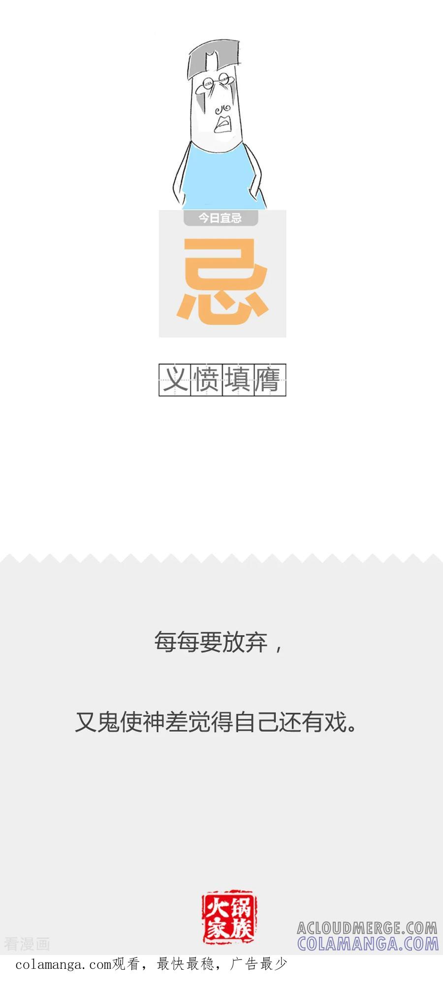 第355话买盐-火锅家族第二季-钟博士（第6张）