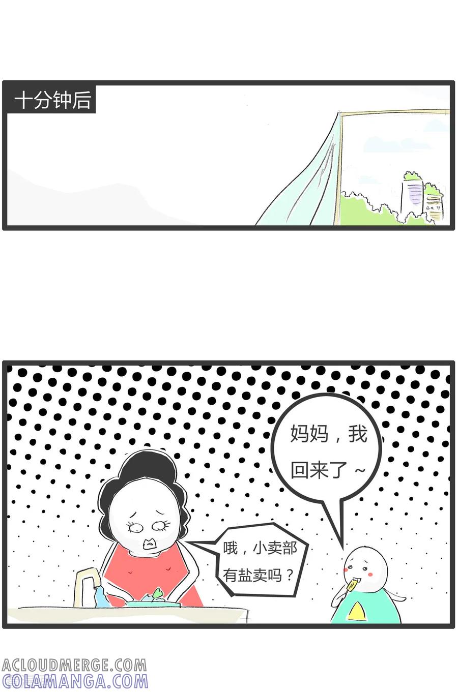 第355话买盐-火锅家族第二季-钟博士（第3张）