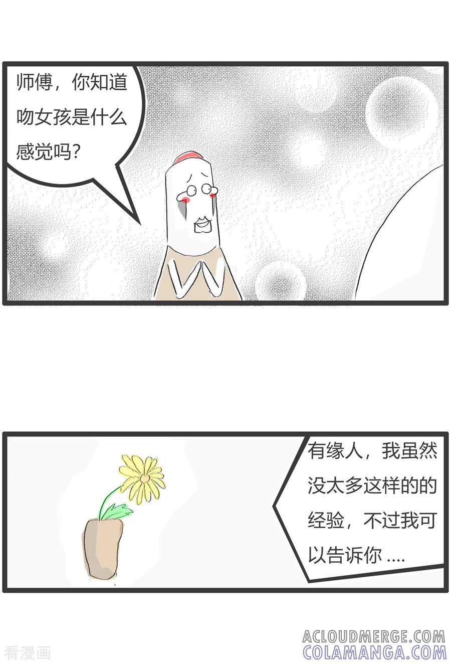 第356话脸红的原因-火锅家族第二季-钟博士（第2张）
