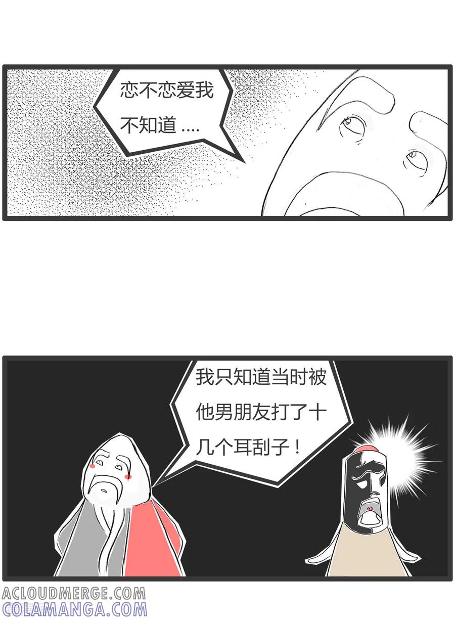 第356话脸红的原因-火锅家族第二季-钟博士（第4张）