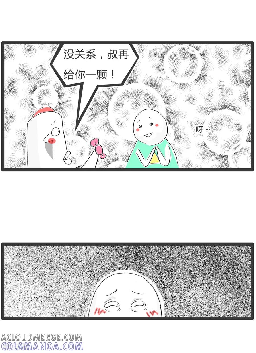 第357话懂事的小孩-火锅家族第二季-钟博士（第4张）