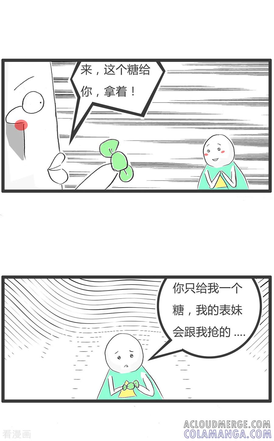 第357话懂事的小孩-火锅家族第二季-钟博士（第3张）