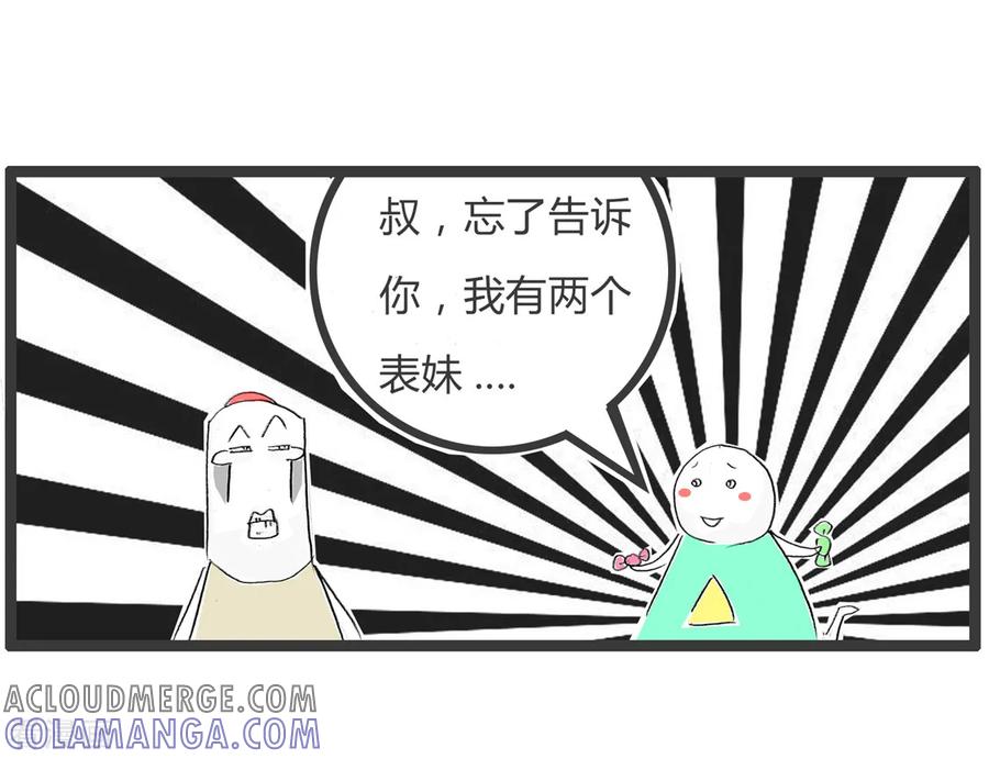第357话懂事的小孩-火锅家族第二季-钟博士（第5张）