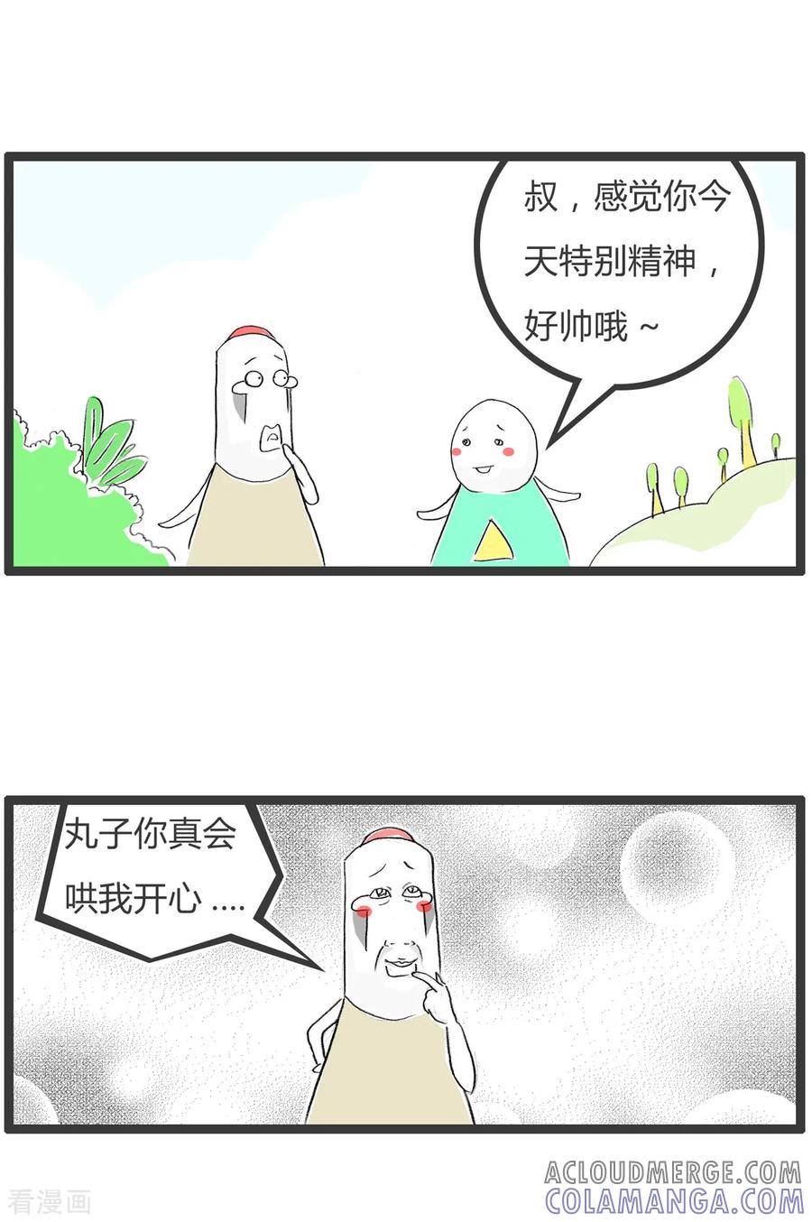 第357话懂事的小孩-火锅家族第二季-钟博士（第2张）
