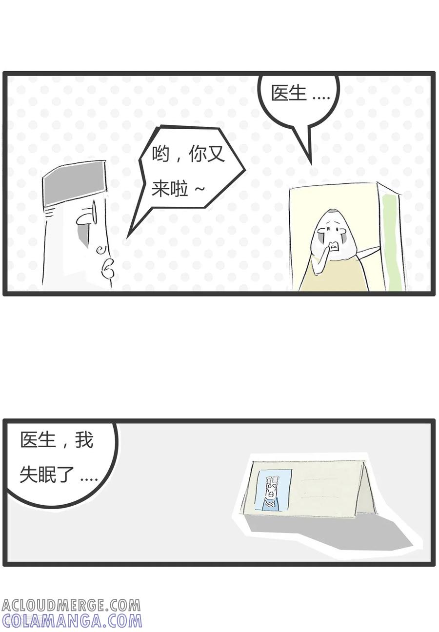 第358话失眠-火锅家族第二季-钟博士（第2张）