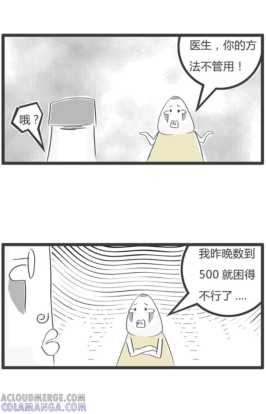 第358话失眠-火锅家族第二季-钟博士（第4张）
